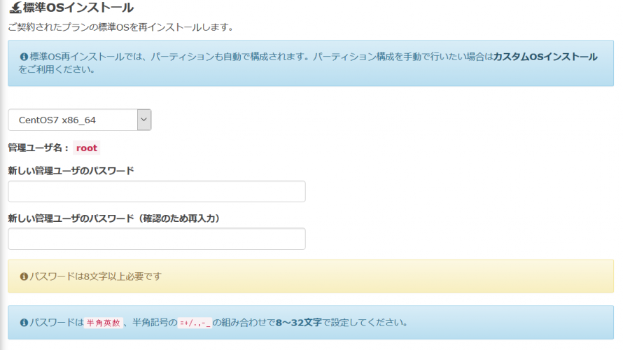さくらのVPS にスタートアップスクリプトで構築した LAMP環境に WordPressをインストール