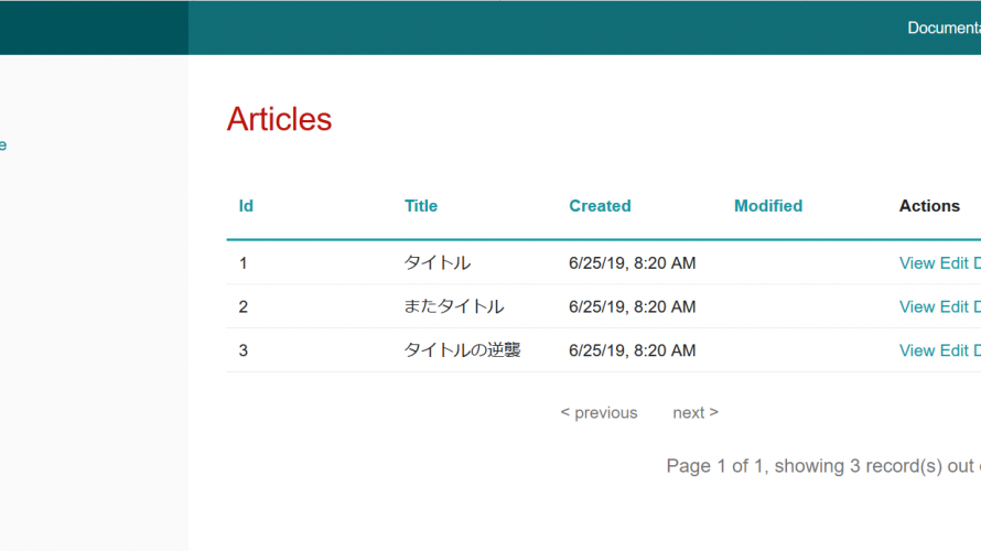 CakePHP3のお勉強:ブログチュートリアルを一発でBake