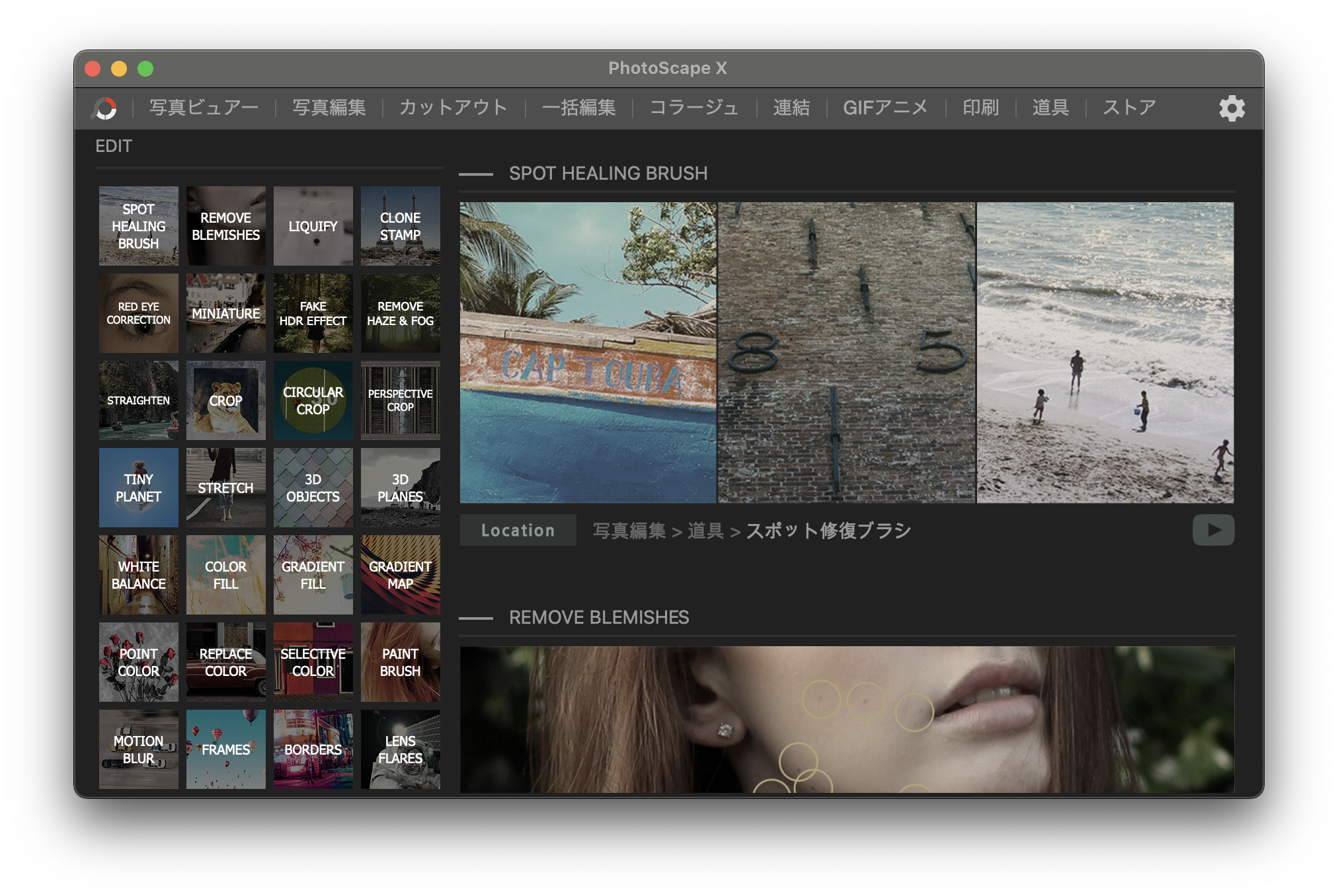 Mac版photoscapexでyoutube用サムネイルを簡単作成 Sakura Oh Happy Jp